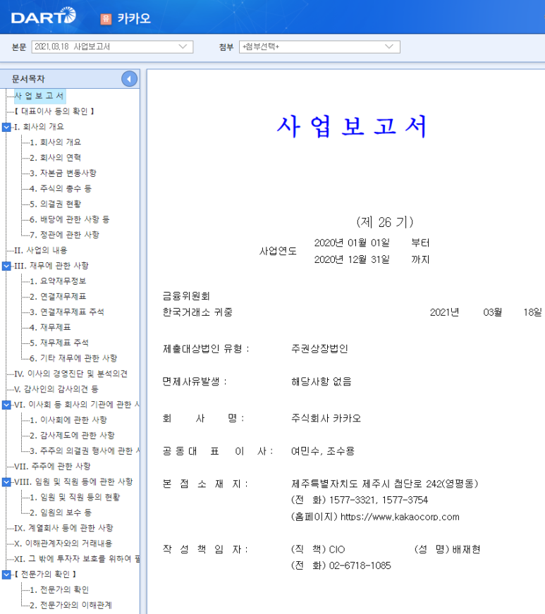 - 사업보고서 중요 전자공시