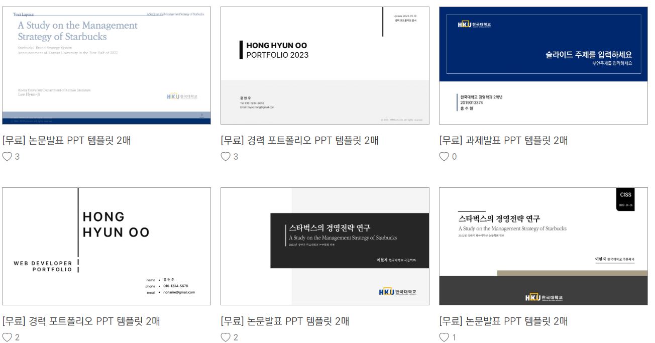 ppt 템플릿