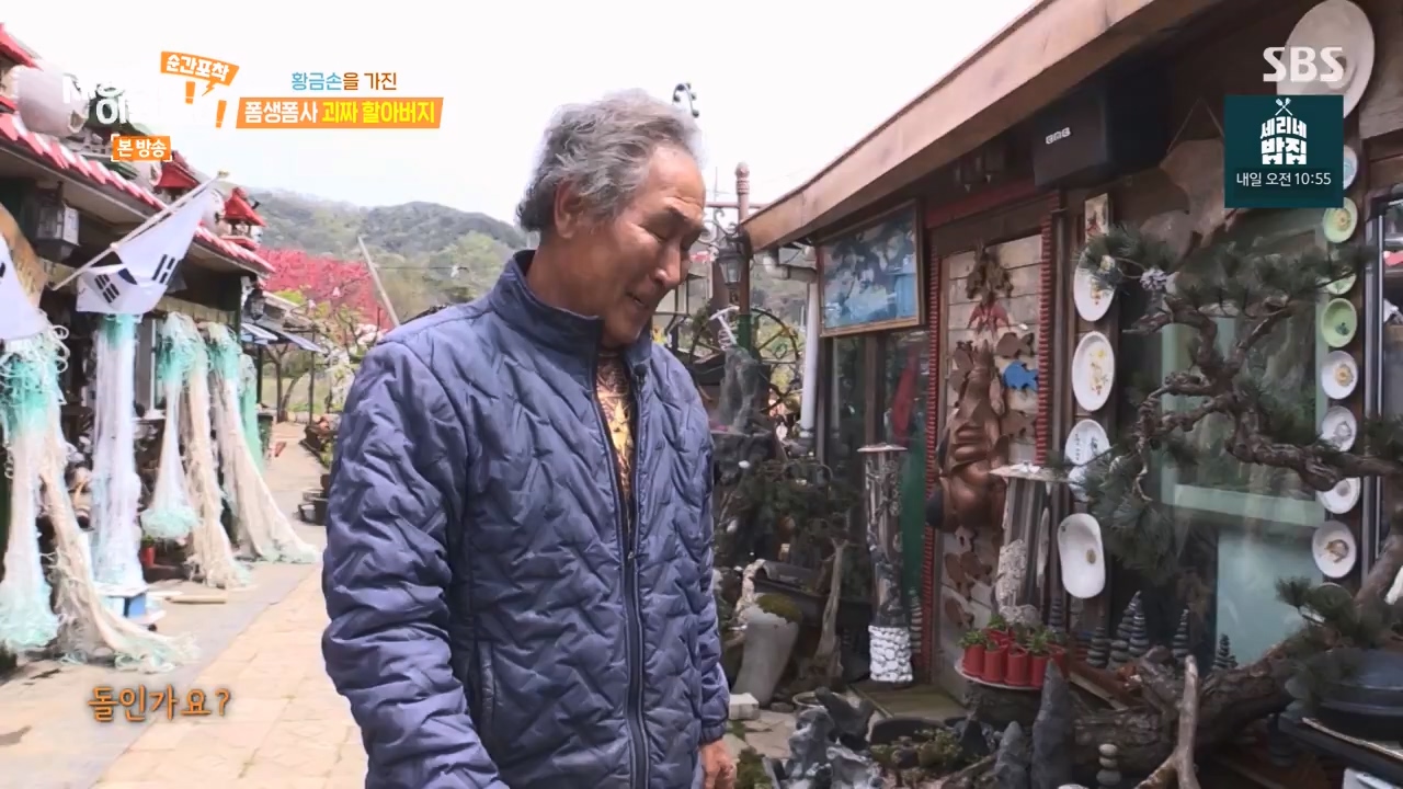 순간포착 세상에 이런일이.E1276.240505p-NEXT.mp4_20240505_151209.058.jpg