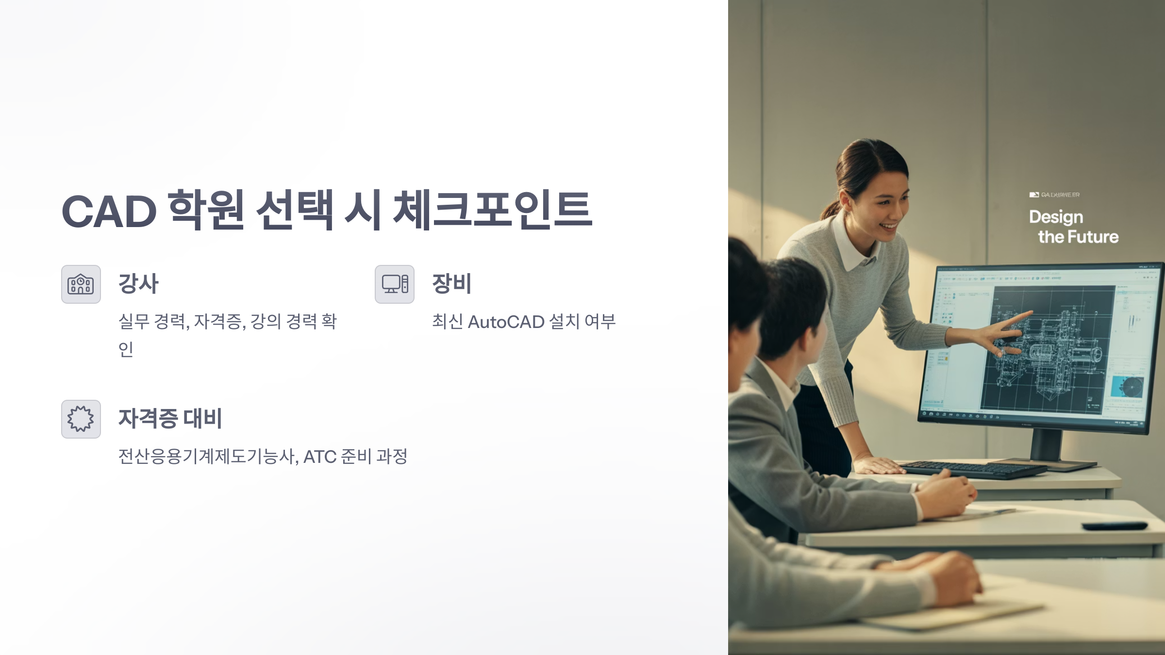참조-cad-학원-3