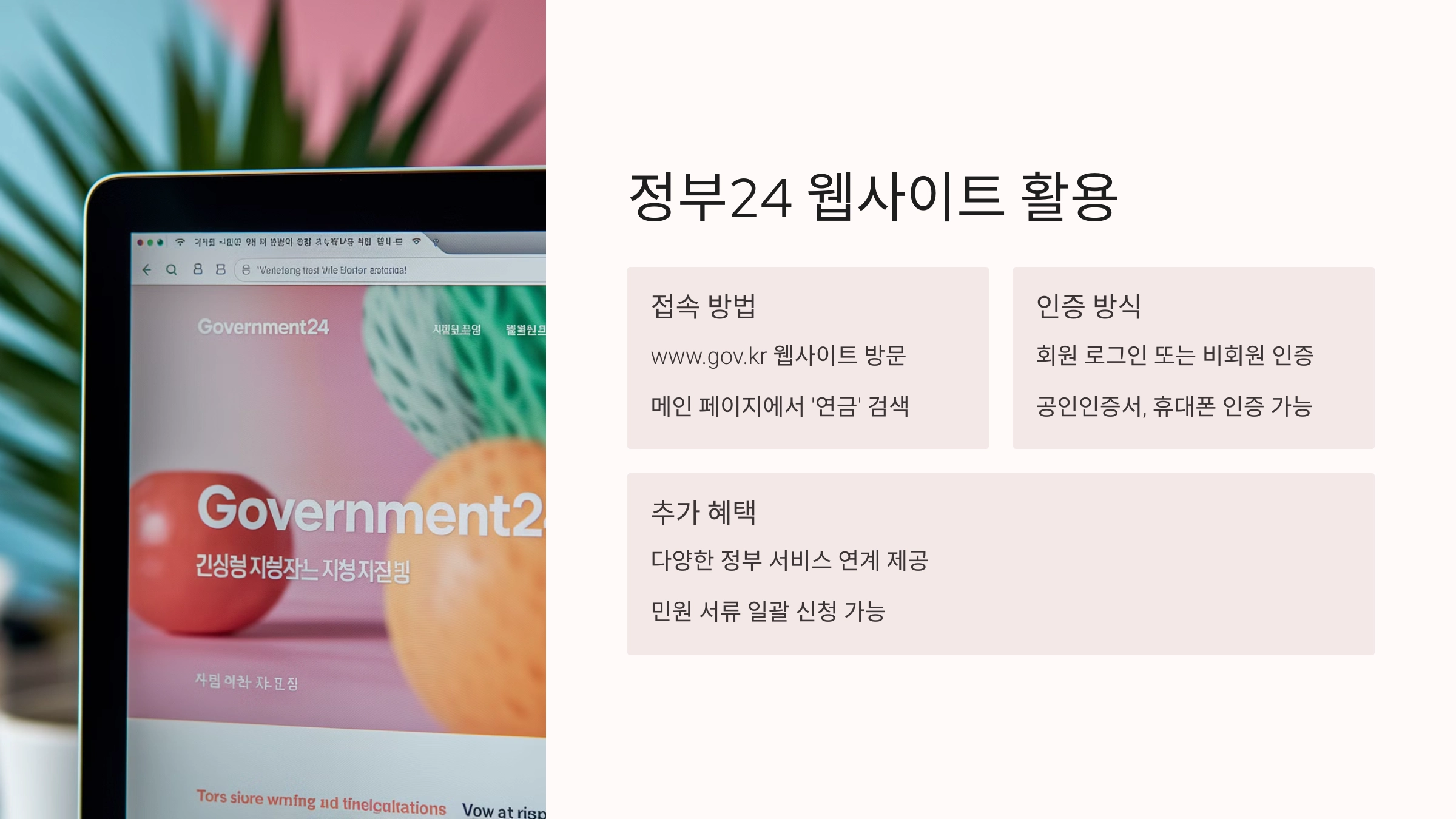 인터넷 조회 방법