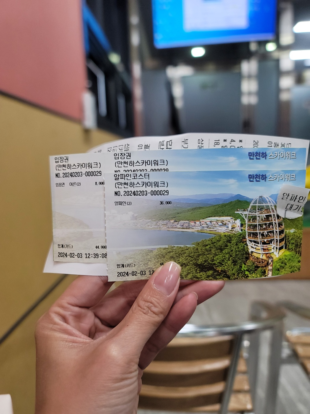 단양주말여행