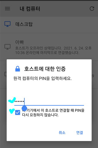 스마트폰으로 HTS 사용하기