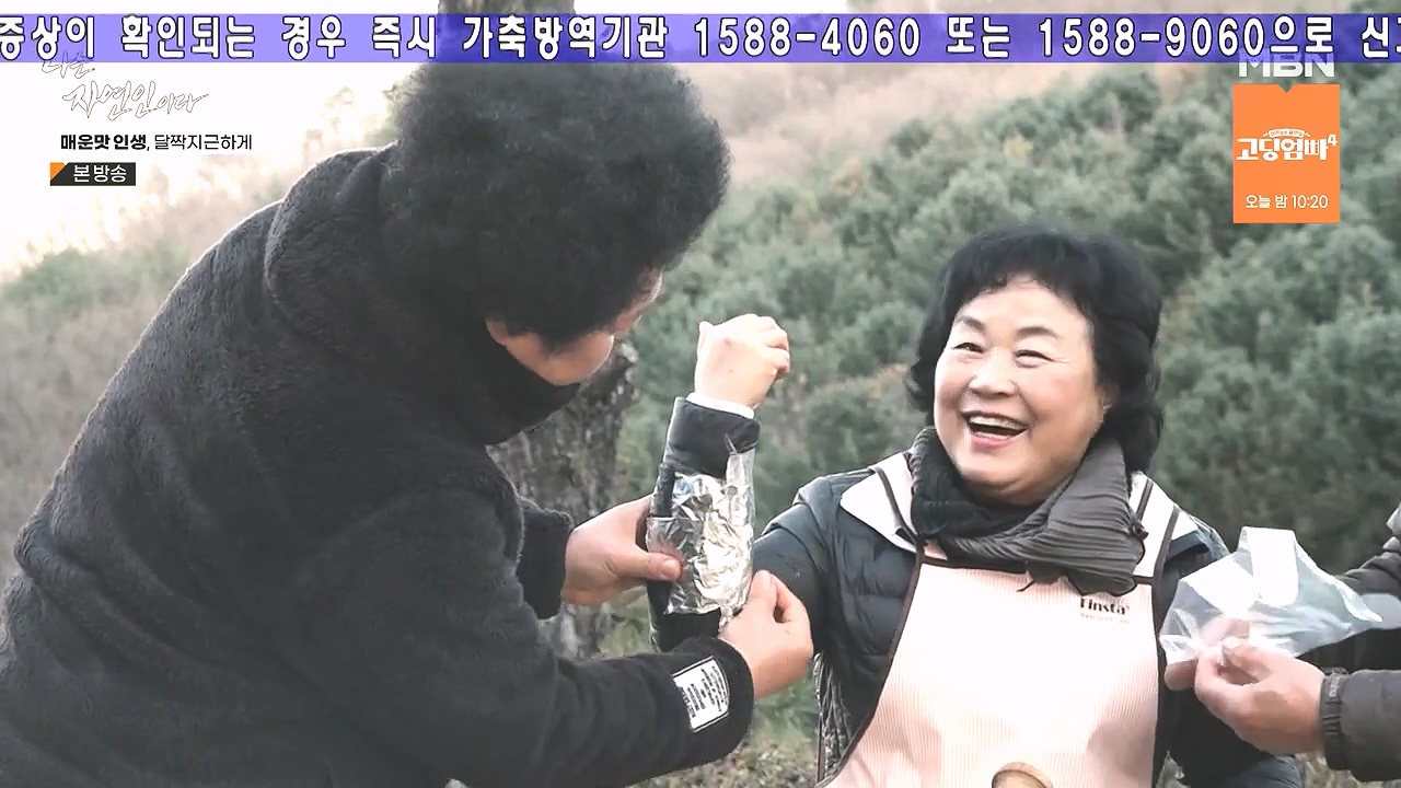 나는 자연인이다.E585.231221p-NEXT.mp4_20231221_200125.087.jpg