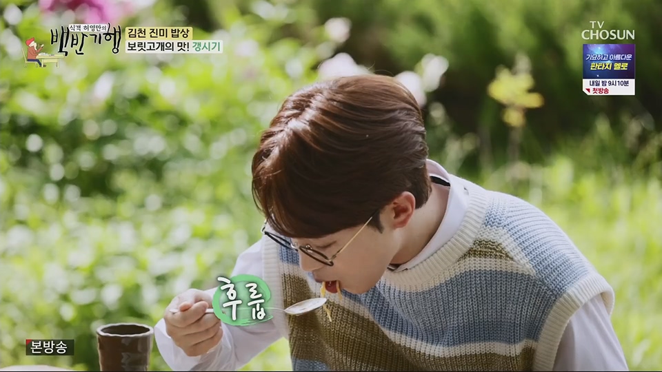 식객 허영만의 백반기행.E204.230623p.H264-F1RST.mp4_20230624_164314.510.jpg