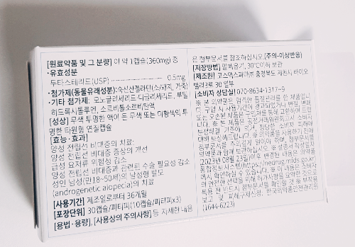 아보투윈-두타스테리드