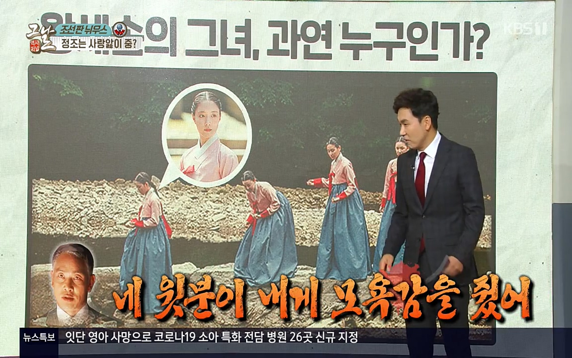 역사저널 그날.E351.220314p-NEXT.mp4_20220420_190451.814.jpg