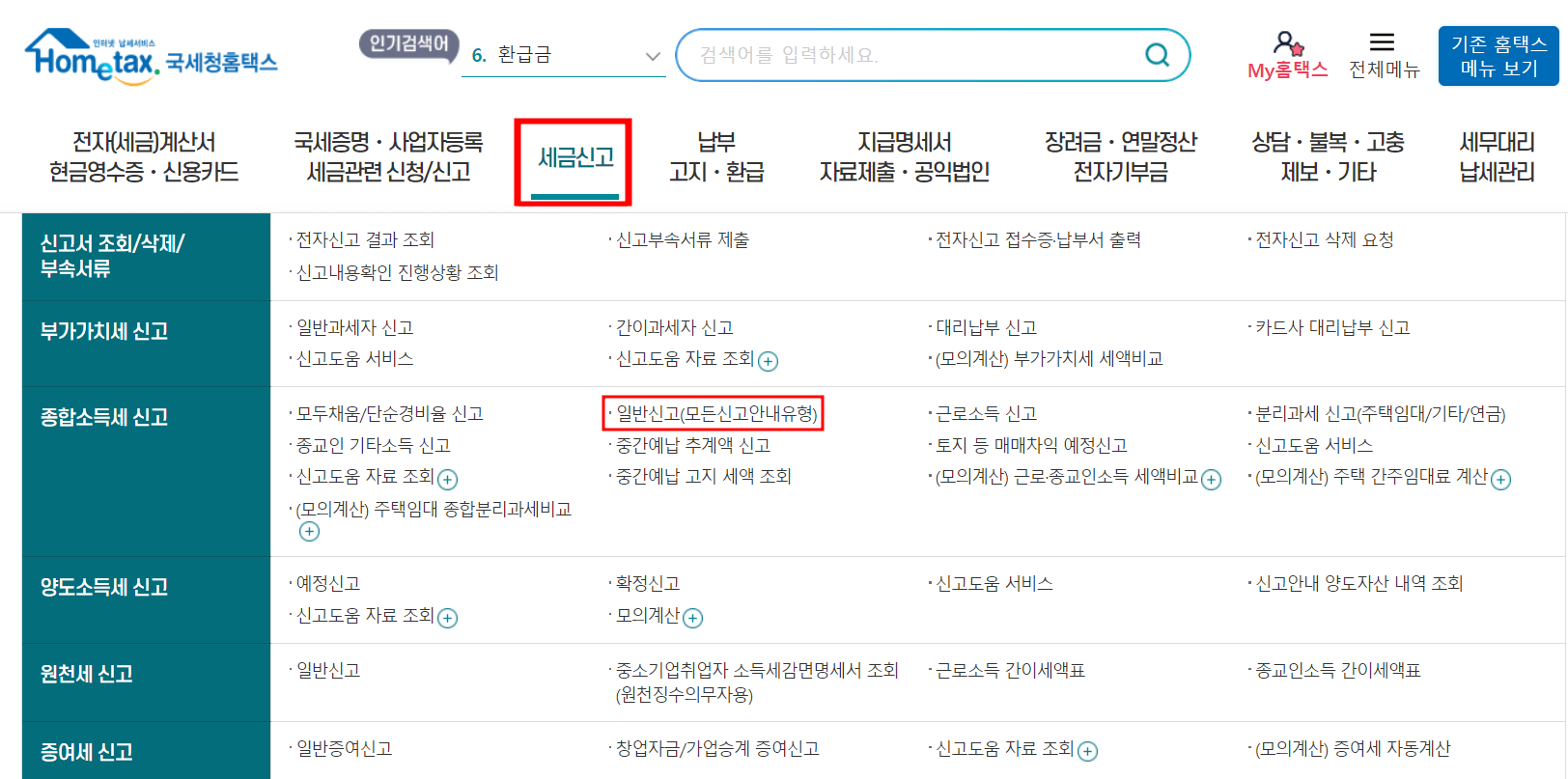 필라테스 강사 종합소득세 신고