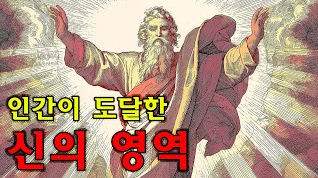 신의영역 박형준