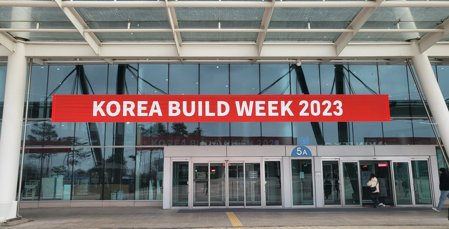  일산 킨텍스에서 열린 코리아 빌드 위크 2023 다녀 왔습니다.