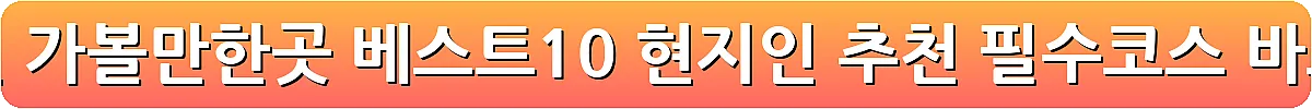 겨울 춘천 가볼만한곳 베스트10 현지인 추천 필수코스_18