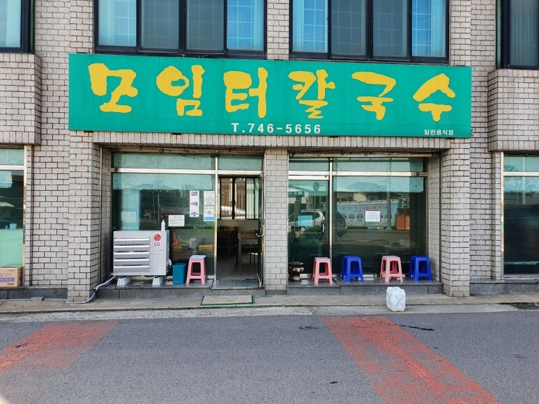 모임터 이미지