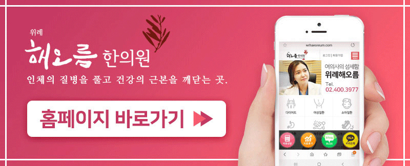 나잇살찌는이유 체질을 6