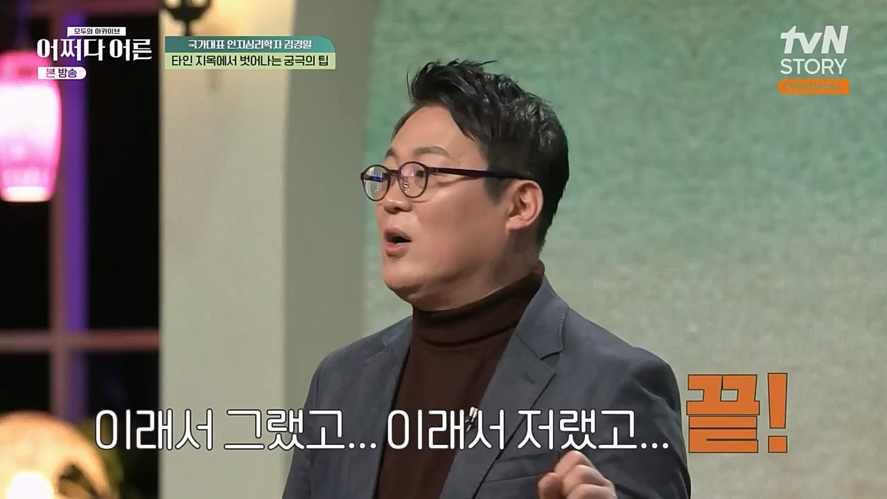 어쩌다 어른.E18.230208p-NEXT.mp4_20230327_203108.821.jpg