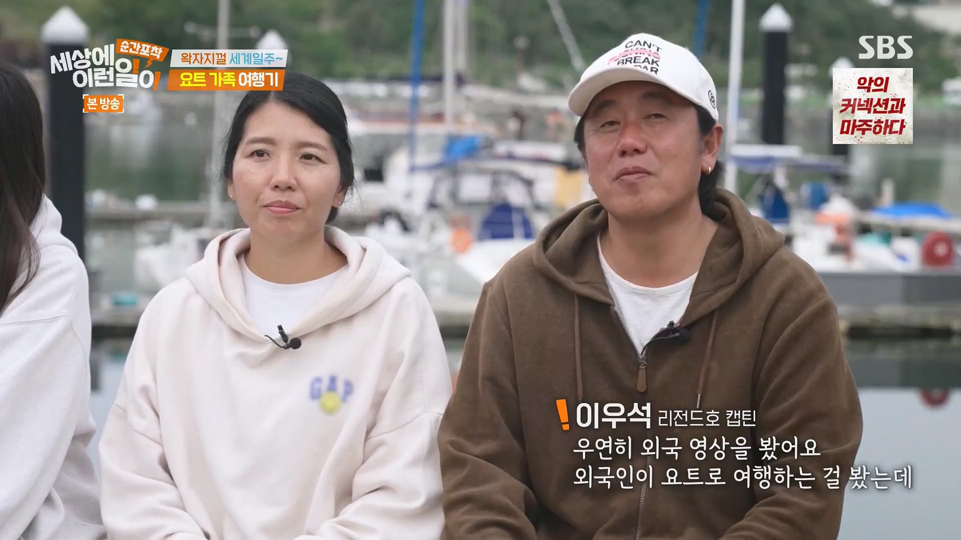 순간포착 세상에 이런일이.E1278.240518p.H264-F1RST.mp4_20240519_155544.152.jpg