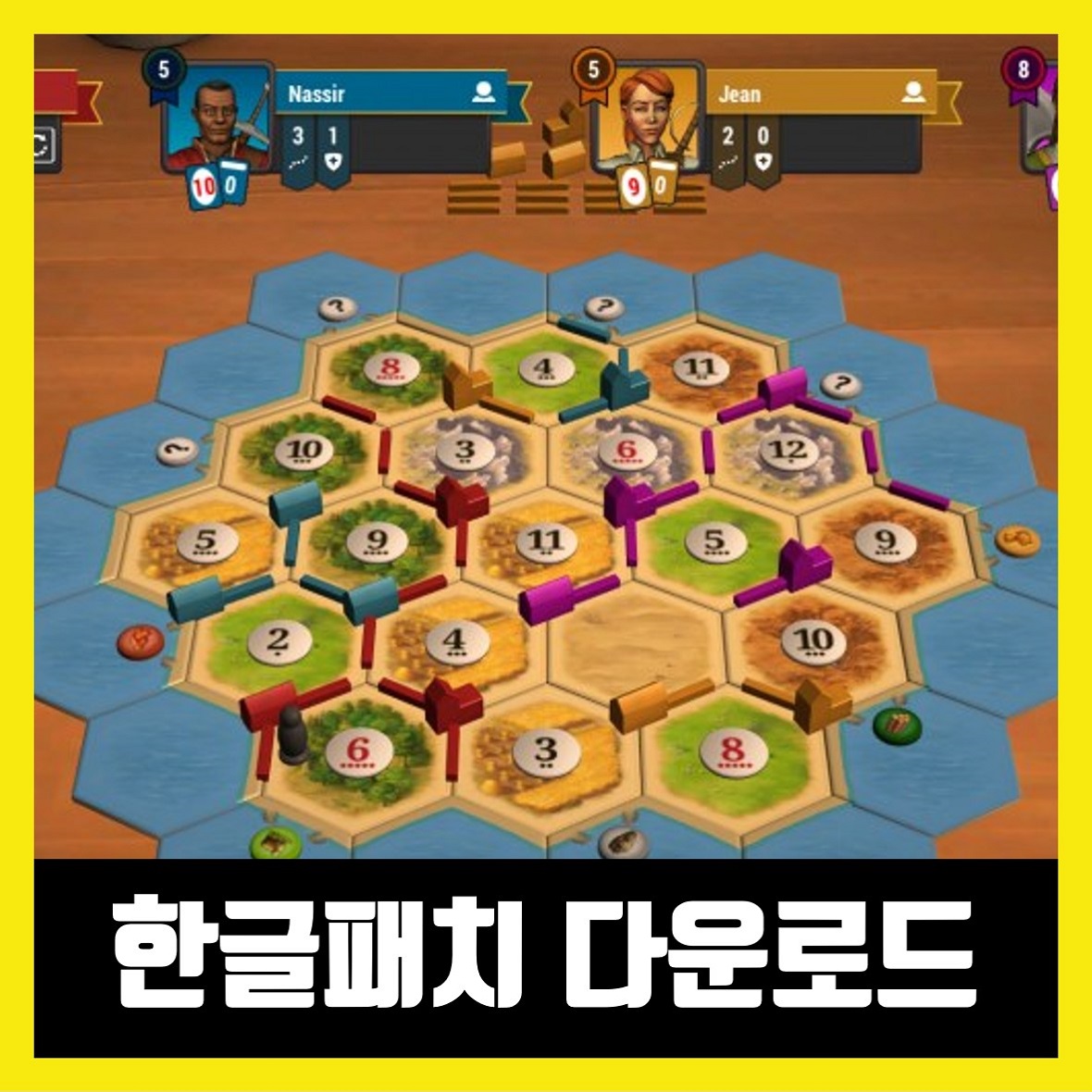  카탄 유니버스 한글패치 다운로드 Catan Universe