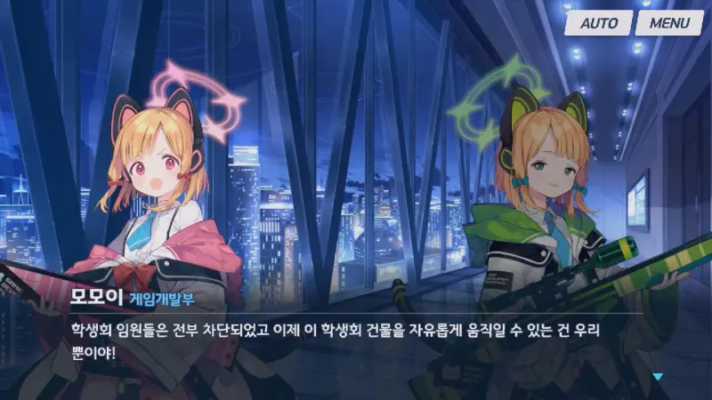 본교사 내부로 향한 모모이들