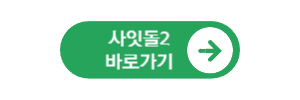  무직자, 주부, 학생 누구든 소액 대출 받기 쉬운 곳 추천