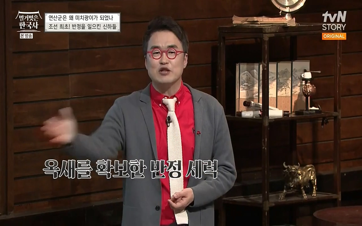 벌거벗은 한국사.E02.220507p-NEXT.mp4_20220614_205400.770.jpg