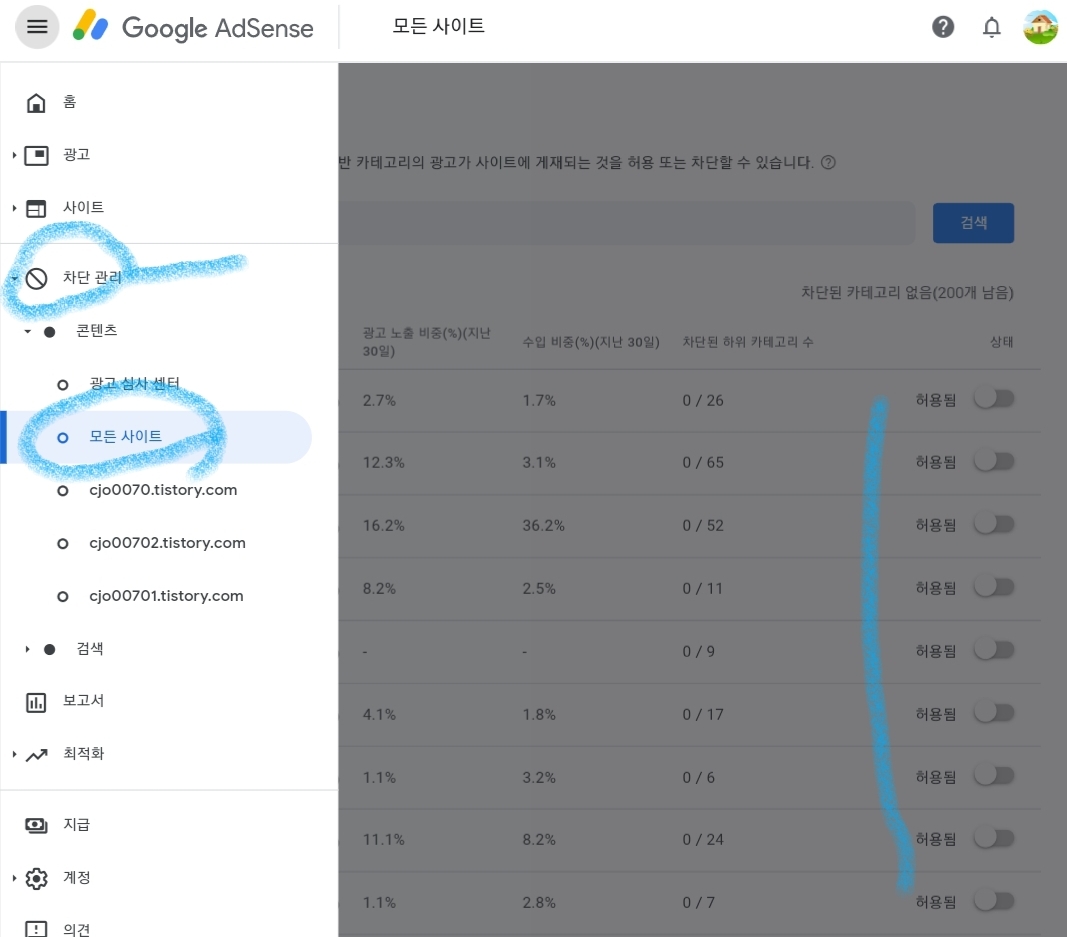  구글애드센스 / 티스토리 광고 수익 올리기 / 실패