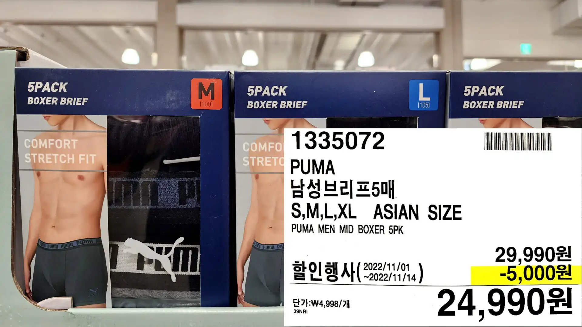 PUMA
남성브리프5매
S,M,L,XL ASIAN SIZE
PUMA MEN MID BOXER 5PK
할인행사(2002/11/14)
24,990원