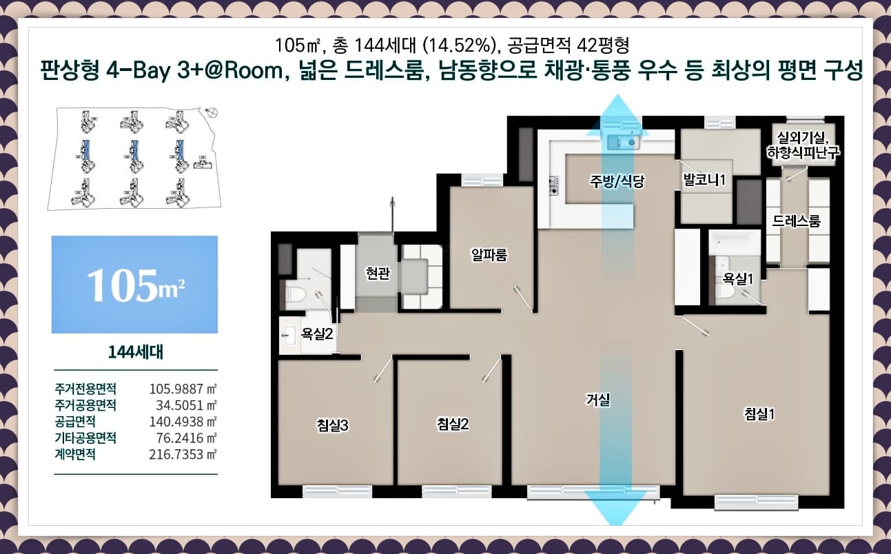 광양푸르지오센터파크 105타입