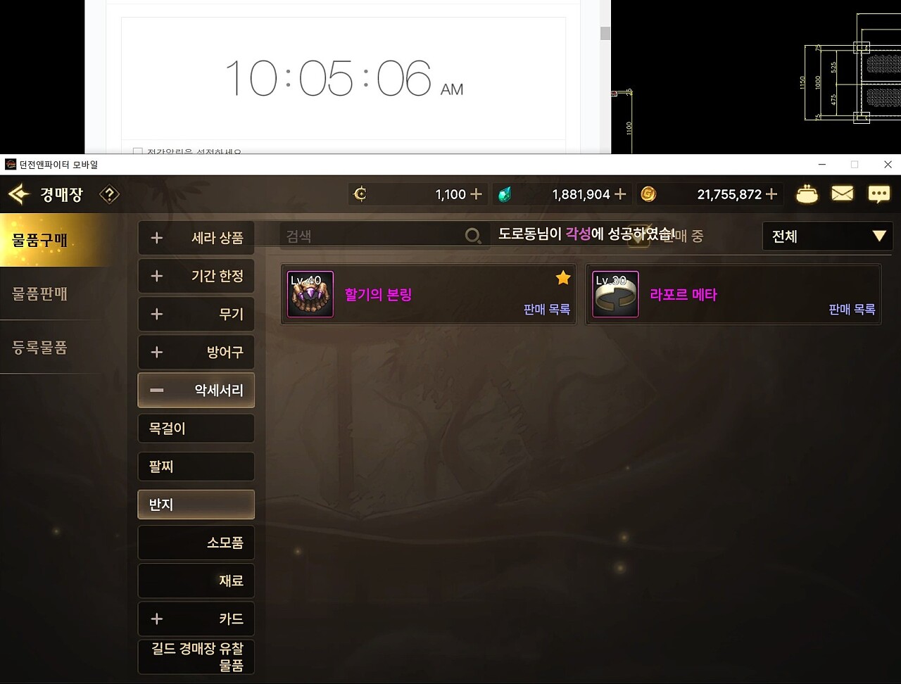  던파M 던전앤파이터 모바일 할기 20분만에 구입하는 방법!