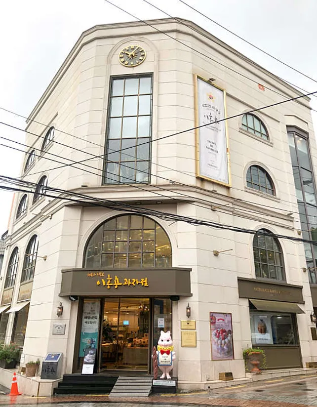 이흥용과자점 부산대점