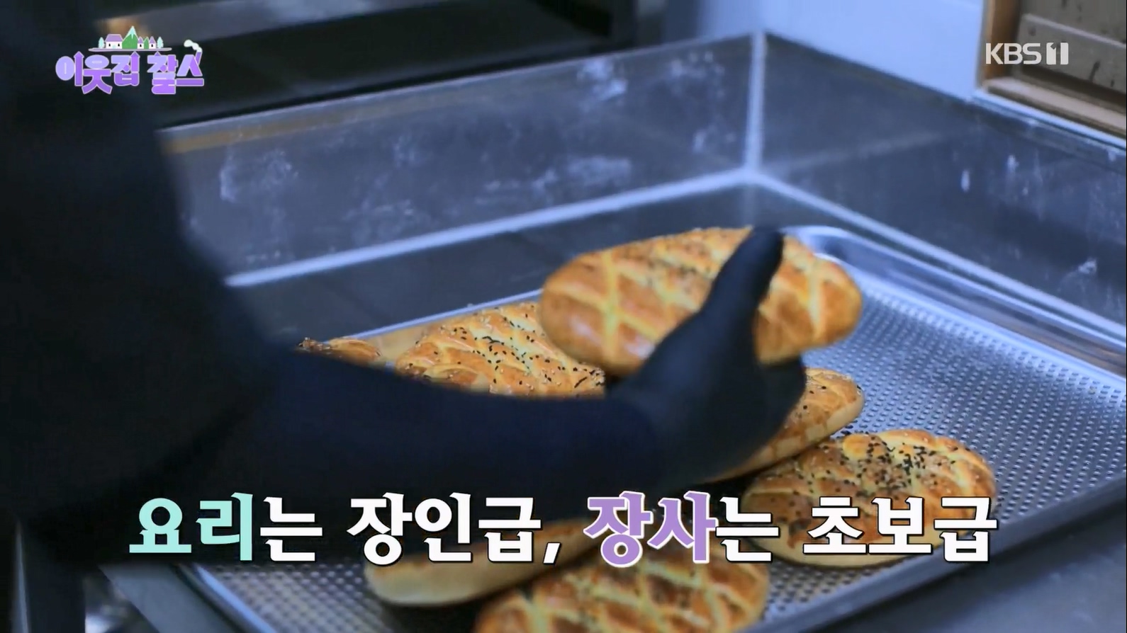 이웃집 찰스.E392.230620p.H264-F1RST.mp4_20230621_204504.408.jpg