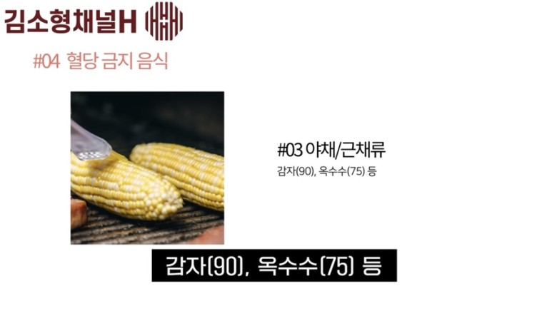 당뇨병 환자와 넥타린 복숭아, 주의하라. <남대문 고씨> 13