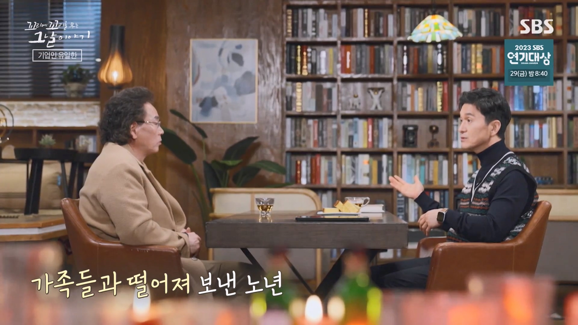 꼬리에 꼬리를 무는 그날 이야기.E107.231221p-NEXT.mp4_20231223_165522.046.jpg