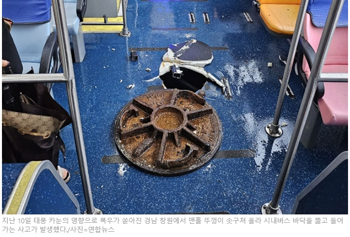  폭우 때 맨홀 잘 보세요! 뚜껑 날라갑니다!
