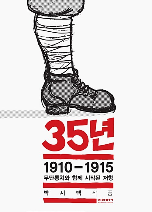 35년