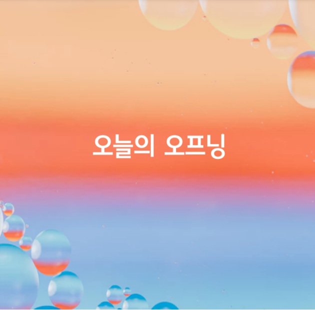  삶에는 잠시 산책이 필요한 때가 있다