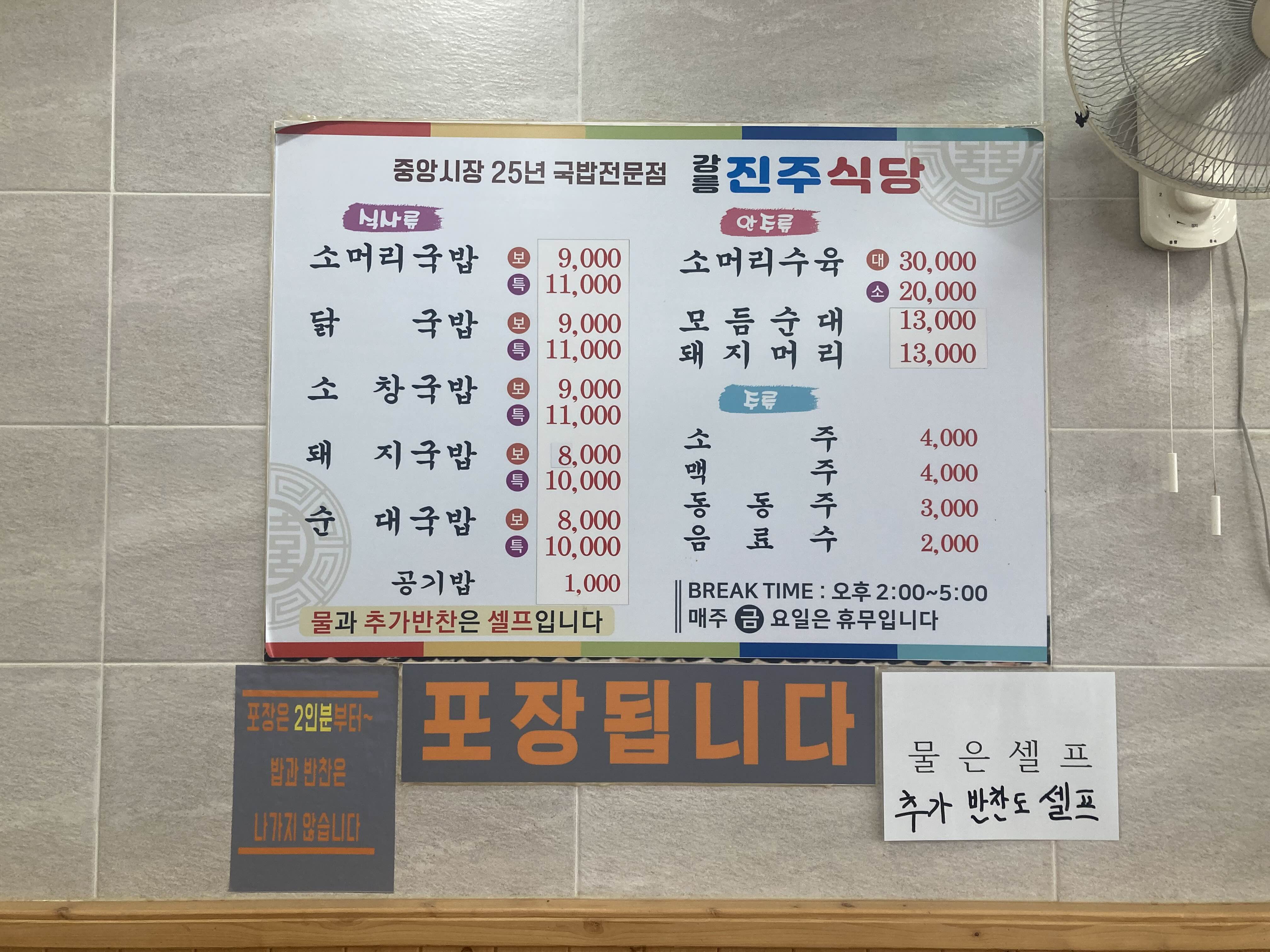 강릉진주식당 사진 2