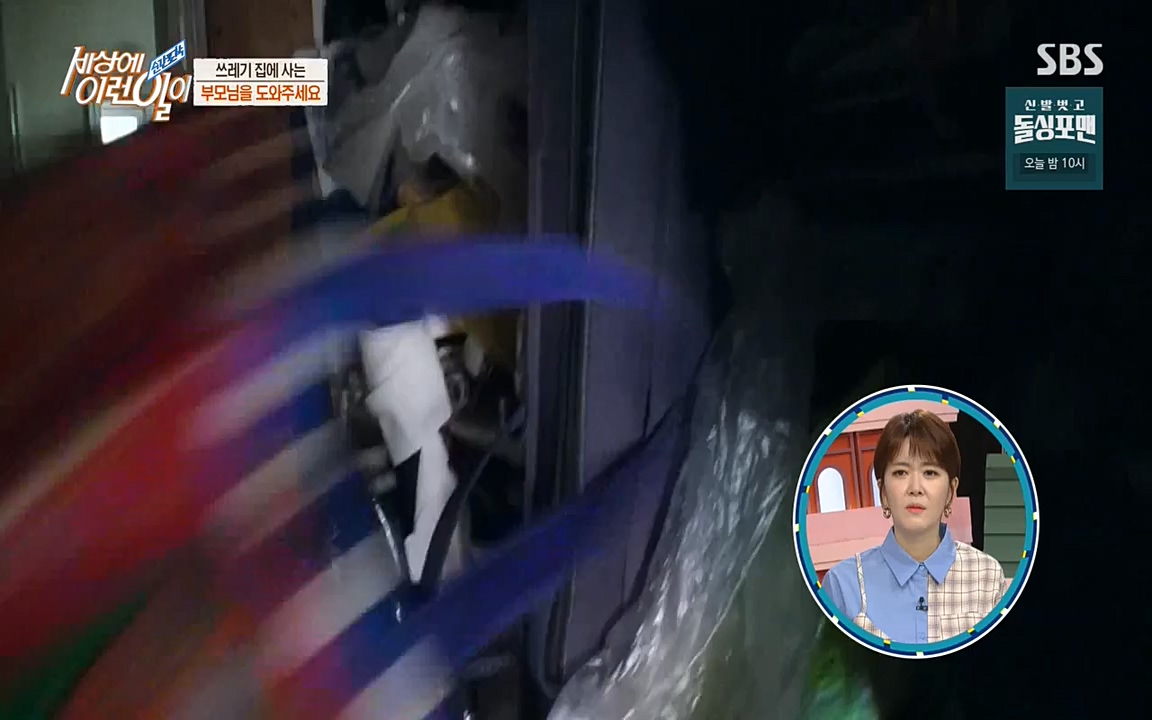 순간포착 세상에 이런일이.E1175.220413p-NEXT.mp4_20220413_175840.962.jpg