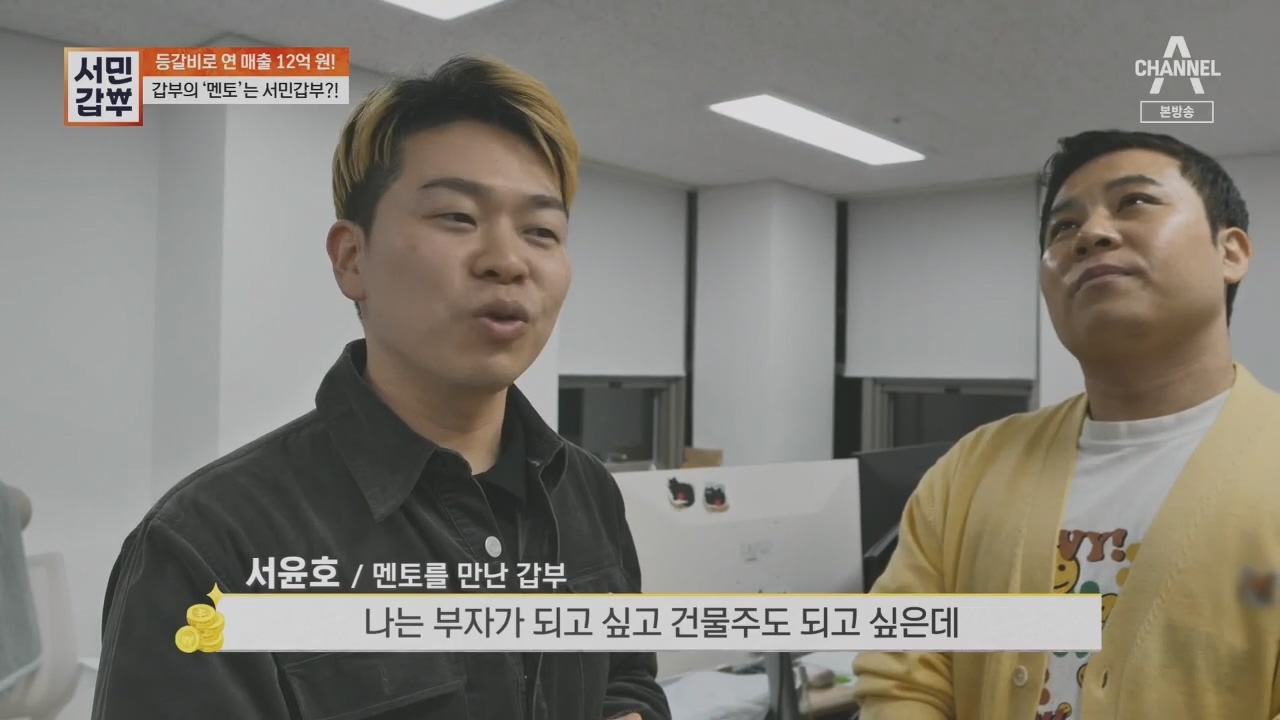 서민갑부.E436.230521p.H264-F1RST.mp4_20230521_164519.698.jpg