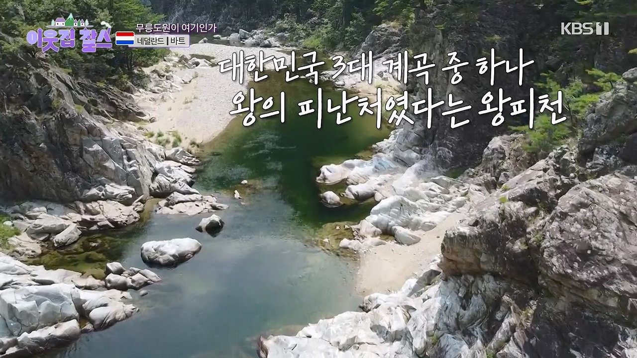 이웃집 찰스.E403.230913p-NEXT.mp4_20230913_201355.002.jpg