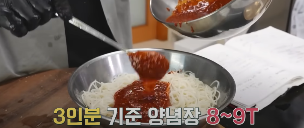 편스토랑 류수영 고추장비빔면 조리방법