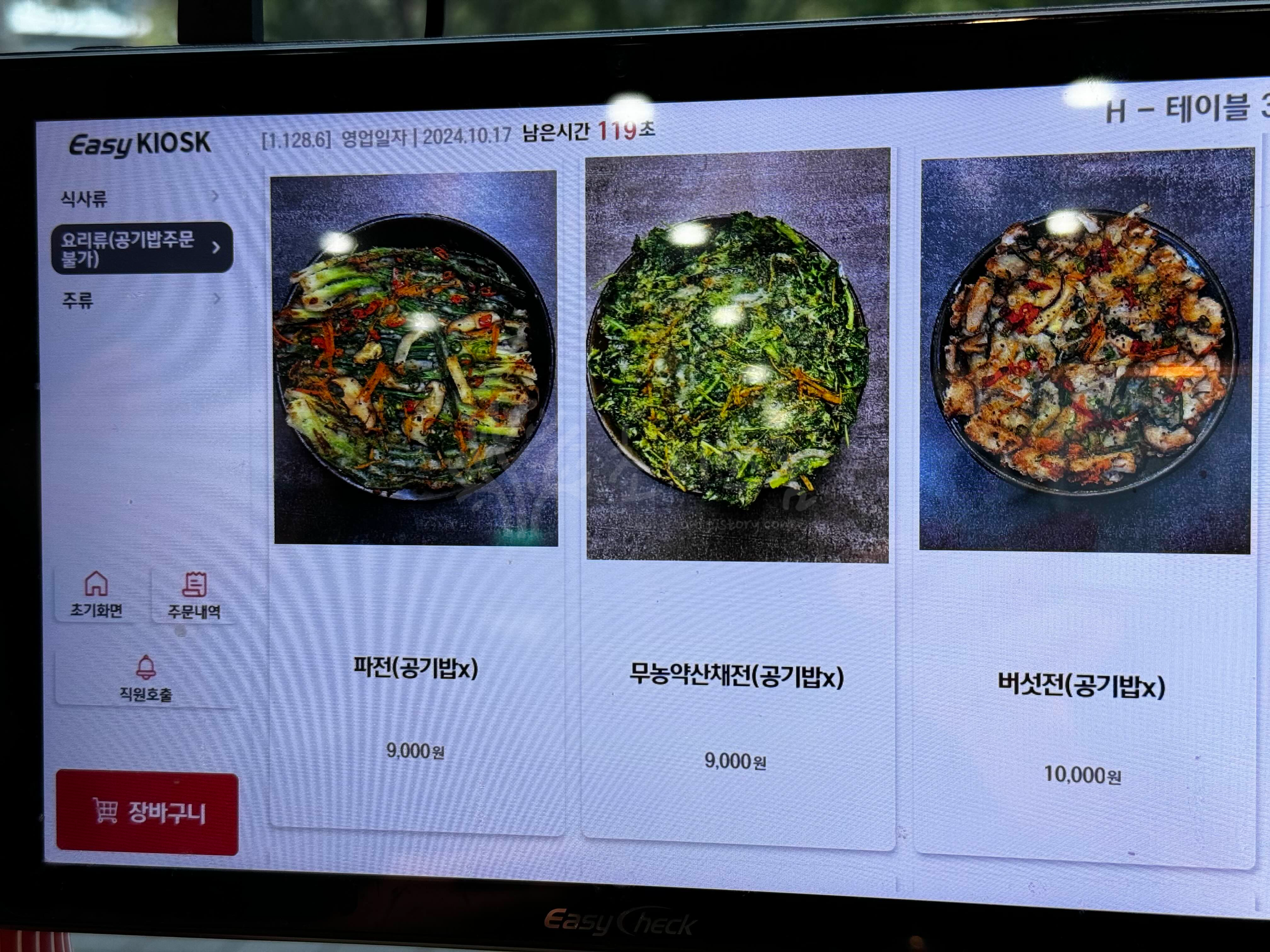 메뉴