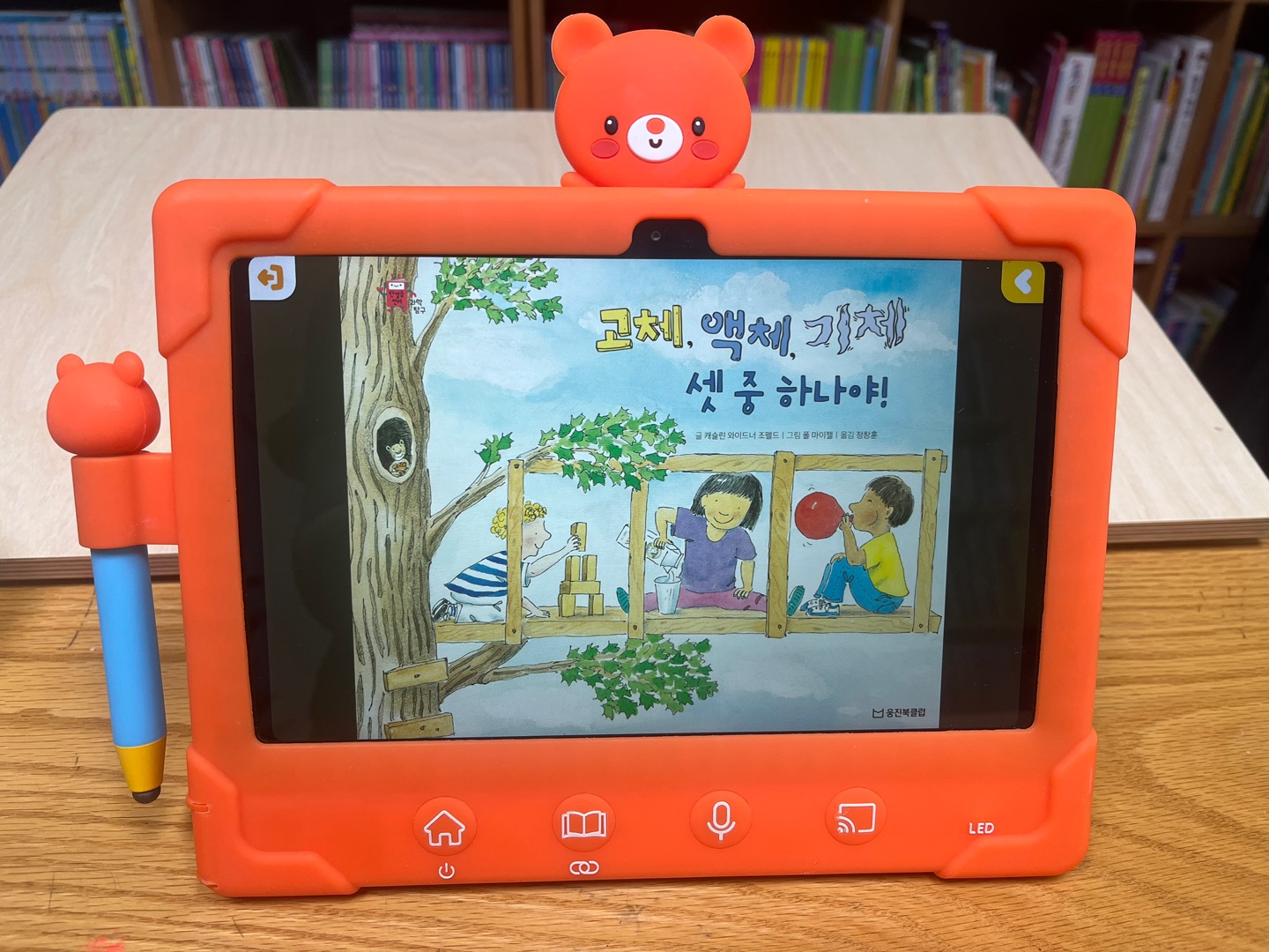 스마트올키즈