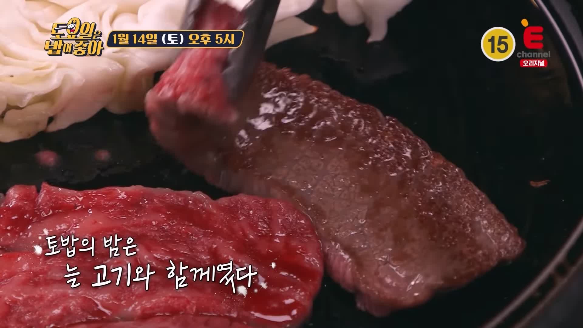 토요일은 밥이좋아 토밥 군포 산본 금정역 맛집 추천 토밥좋아 방송정보