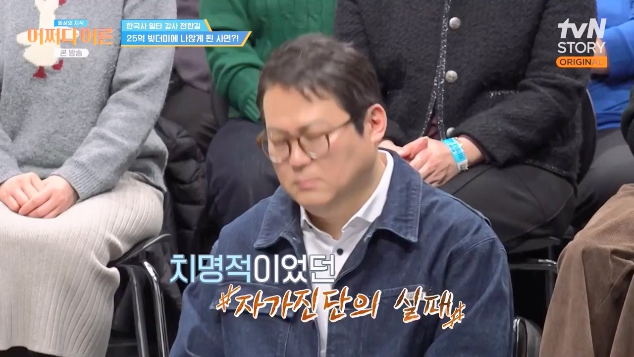 어쩌다 어른.E48.240320p-NEXT.mp4_20240320_203251.895.jpg