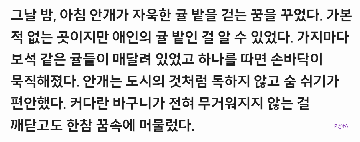 해피니스 산스 살펴보기 5