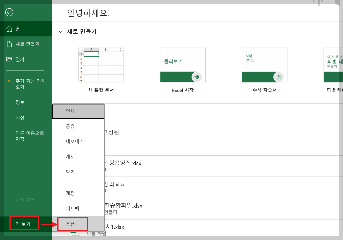엑셀 0 보이게 안보이게