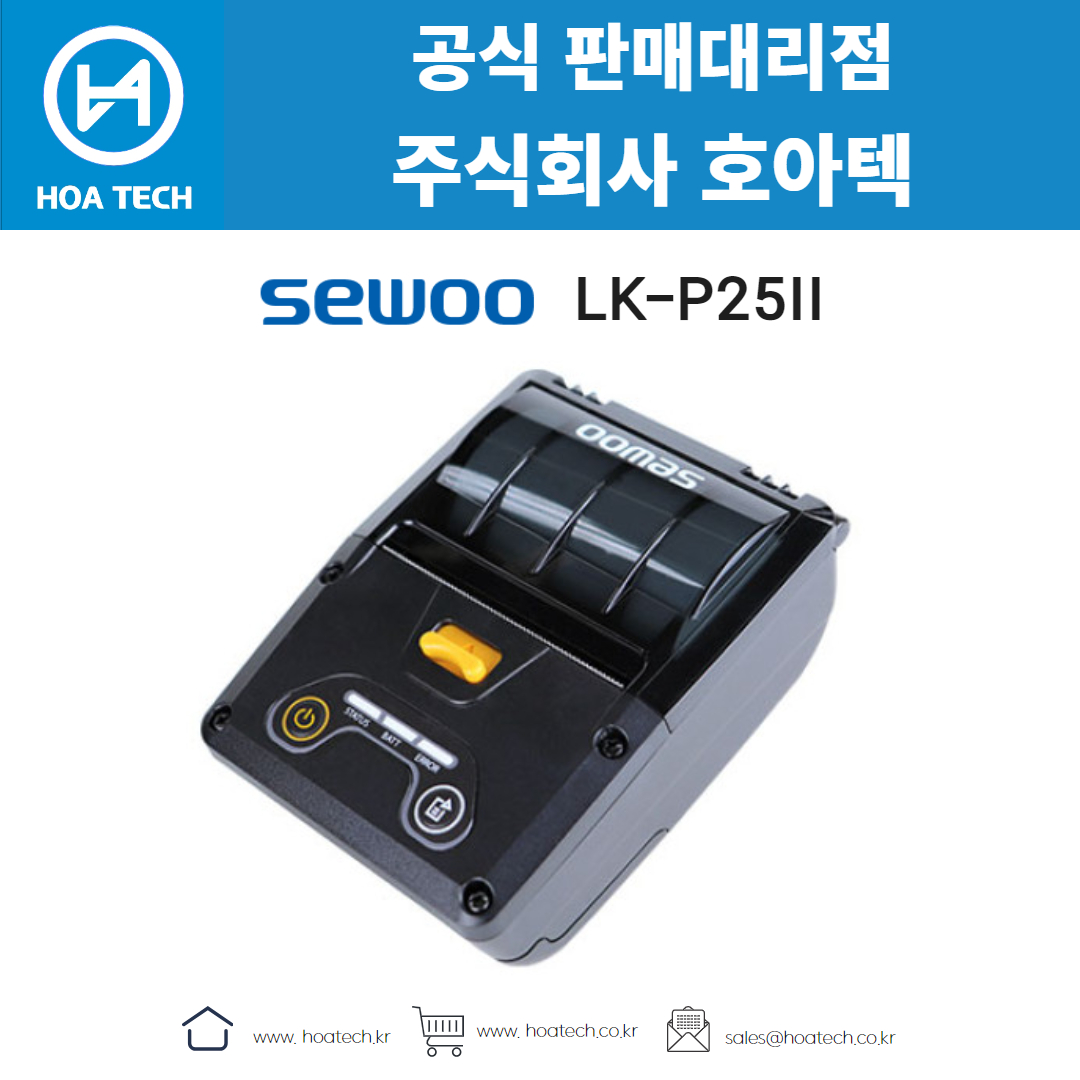 SEWOO LK-P25II, 세우 LK-P25II, 라벨프린터, 바코드프린터, 라벨프린터기