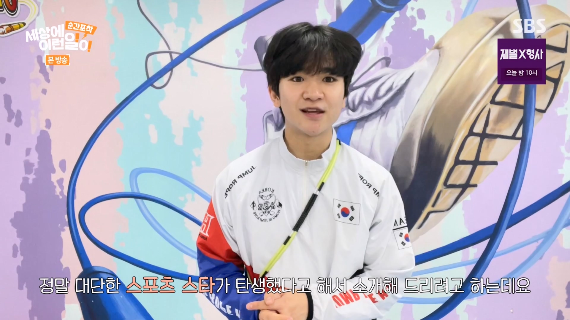순간포착 세상에 이런일이.E1263.240203p-NEXT.mp4_20240204_164006.868.jpg