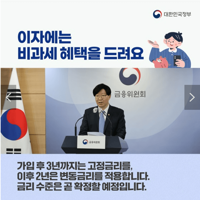 청년도약계좌 청년내일저축계좌 조건 신청기간 방법