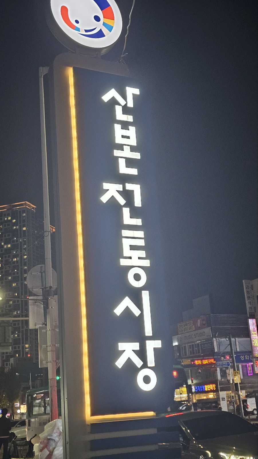 Wonjojangchungwangjokbal 6