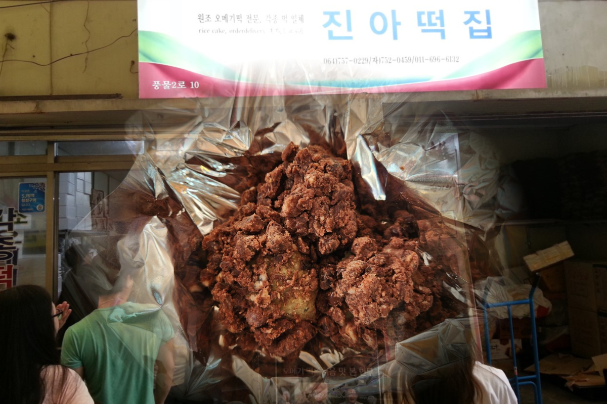  진아떡집 | 오메기떡 맛집 | 동문시장 근처 [음식점 추천]